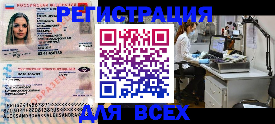 временная регистрация для школы в Зарайске