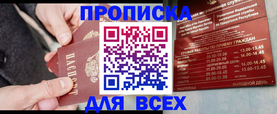 прописка поиск в Зарайске